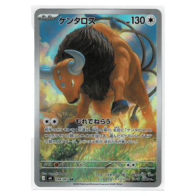 Tauros M4 094/083 AR
