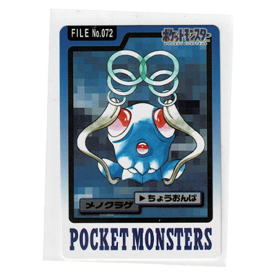 Carddass Tentacool File N 072