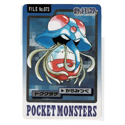 Carddass Tentacruel File N 073