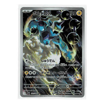 Thundurus Sv11b 120/086 AR