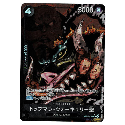 St. Topman Warcury OP13-089 R V.2 – TomodachiGame