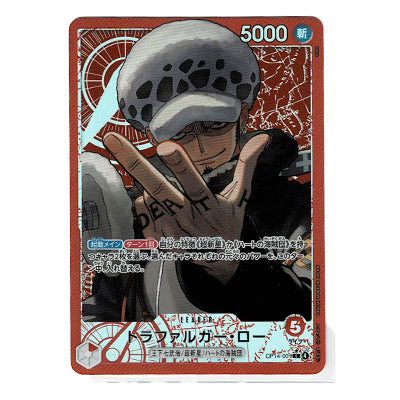 Trafalgar Law OP14-001 L V.2