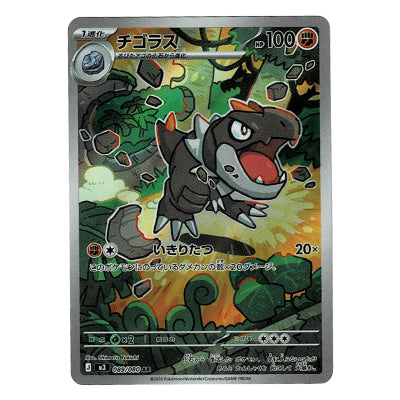 Tyrunt M3 089/080 AR