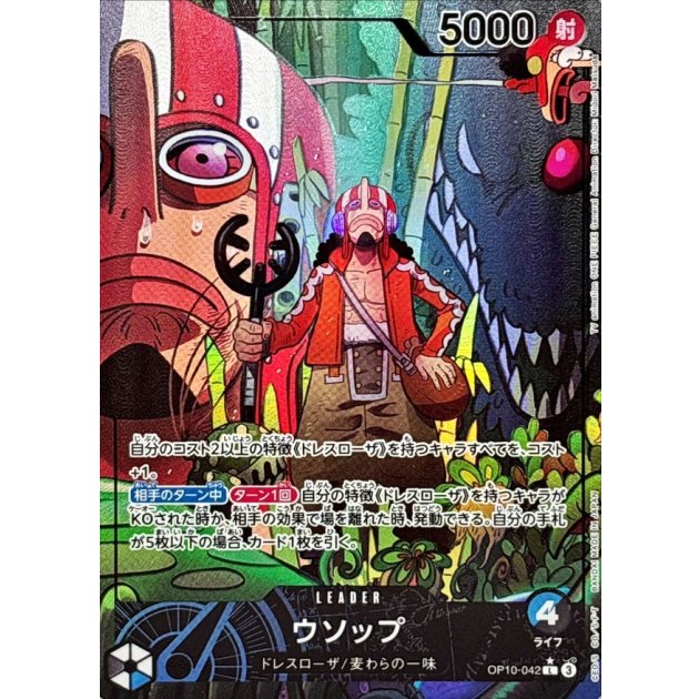 Usopp OP10-042 L V.2
