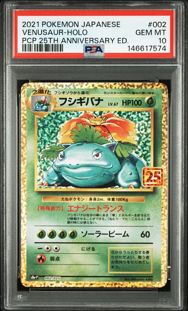 Venusaur 25th anniversary PSA10 S8a-P 002/025