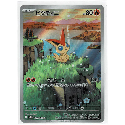 Victini Sv11b 097/086 AR