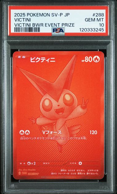 Victini BWR Promo PSA10 288/Sv-p