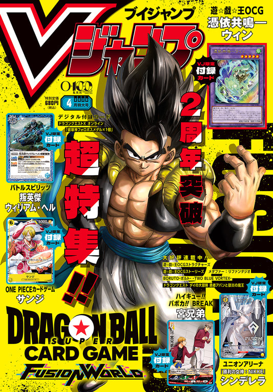 One Piece Card Game V Jump Aprile 2026