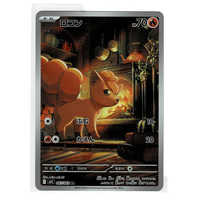 Vulpix M1l 067/063 AR