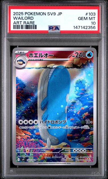 Wailord PSA10 Sv9 103/100 AR