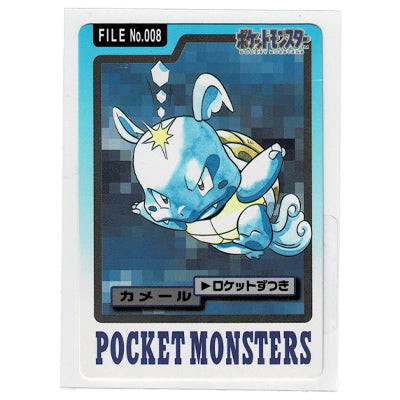 Carddass Wartortle File N 008