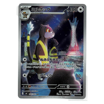 Watchog M4 095/083 AR