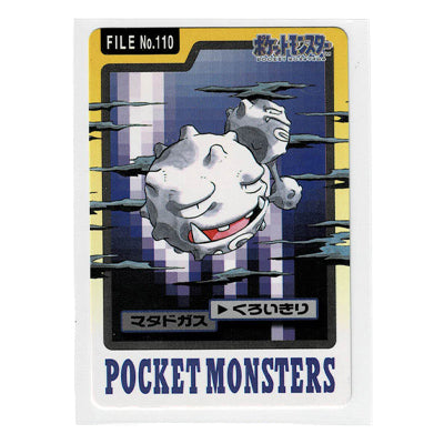 Carddass Weezing File N 110