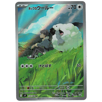 Wooloo di Hope Sv9 112/100 AR