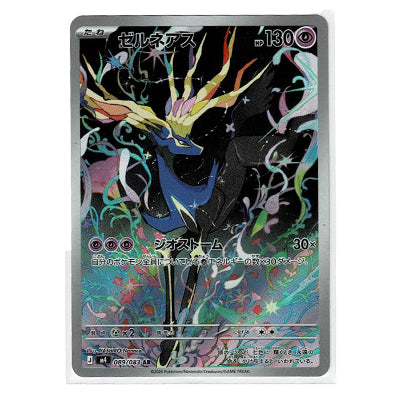 Xerneas M4 089/083 AR