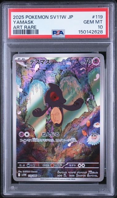 Yamask PSA10 Sv11W 119/086 AR