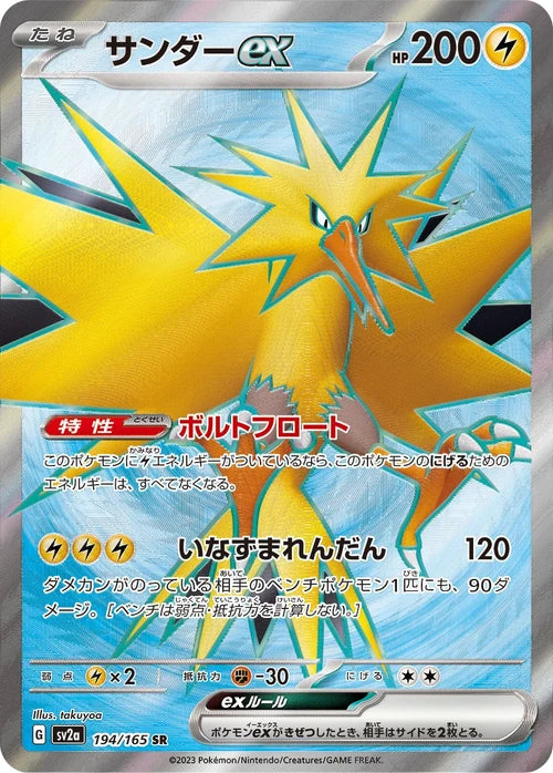 Zapdos Ex Sv2a 194/165 SR