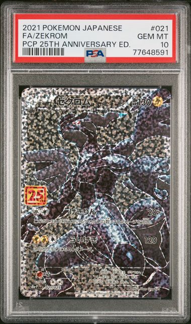 Zekrom 25th anniversary PSA10 S8a-P 021/025