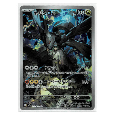 Zekrom Di N M2a 210/193 AR