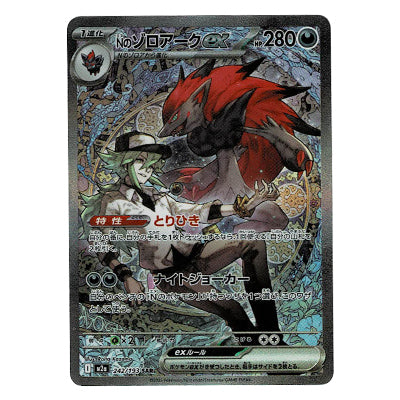 Zoroark Di N Ex M2a 242/193 SAR