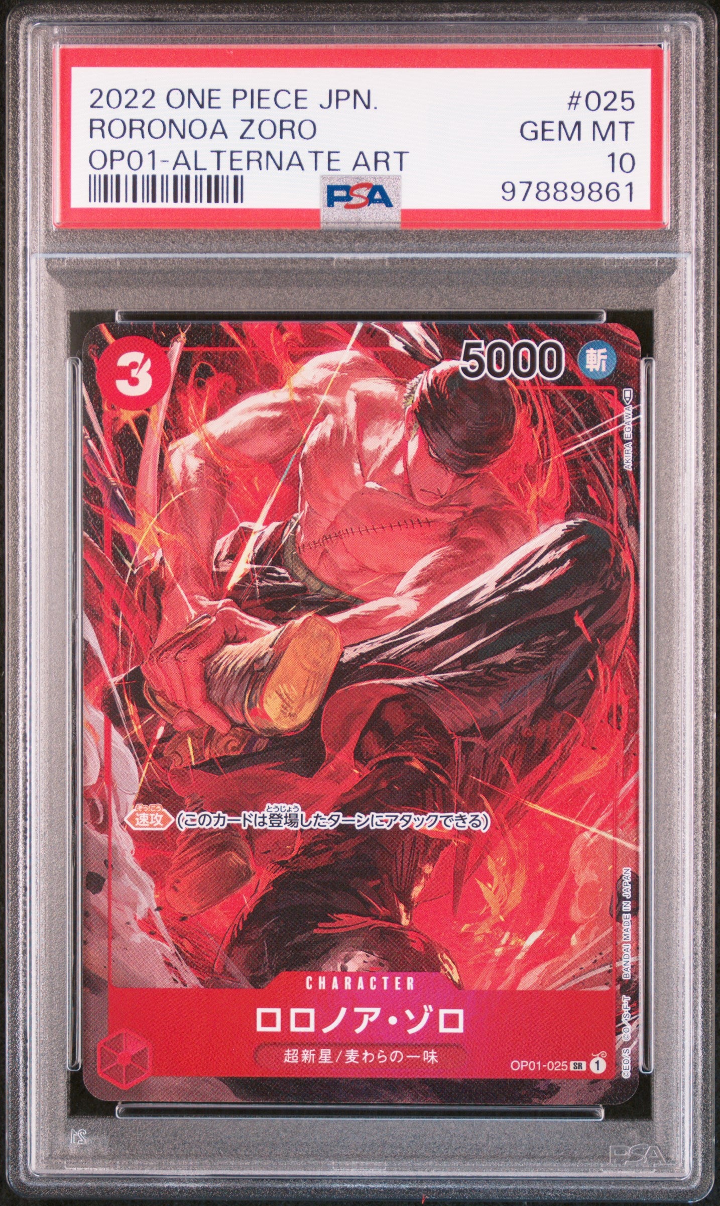 Roronoa Zoro Alternative Art PSA10 OP-01 025