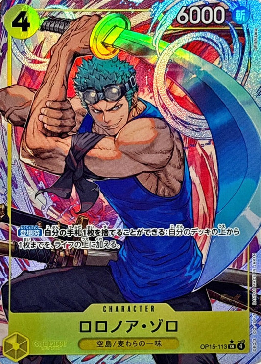 Roronoa Zoro OP15-113 SR V2