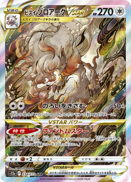 Zoroark Di Hisui Vstar S12a 234/172 SAR