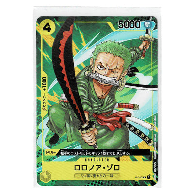 Roronoa Zoro P-042