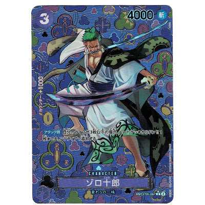 Zoro Juurou OP05-067 R