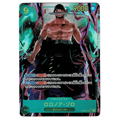 Roronoa Zoro OP06-118 SEC V.2