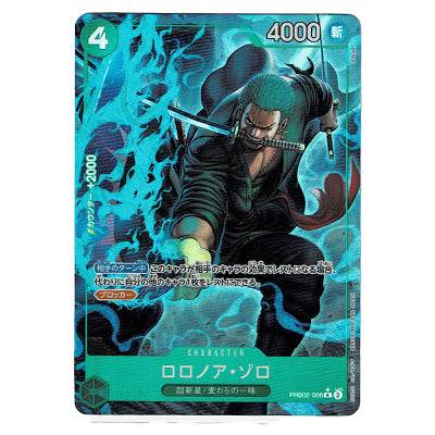 Roronoa Zoro PRB02-006 R V.2
