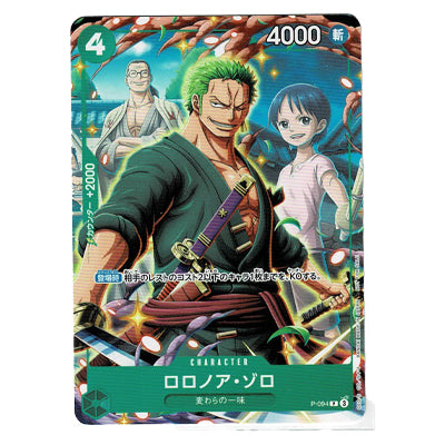 Roronoa Zoro P-094 Promo
