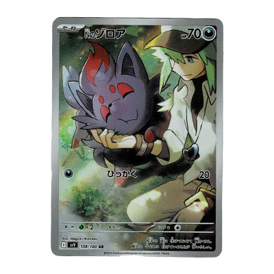 Zorua Di N Sv9 108/100 AR