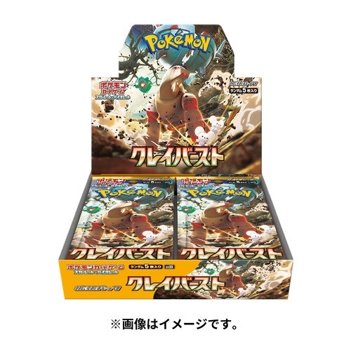 Carte Pokemon [SV2d] Scarlatto & Violetto Booster Box Clay Burst